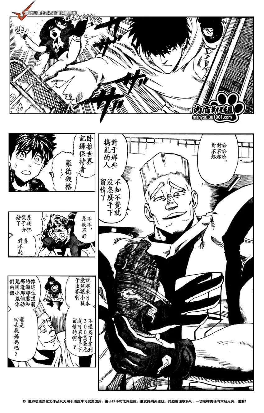 第310话 第6页