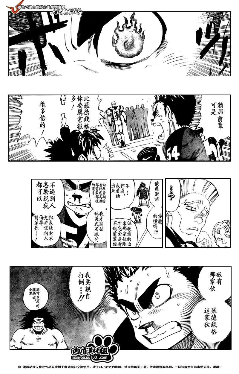 第310话 第7页