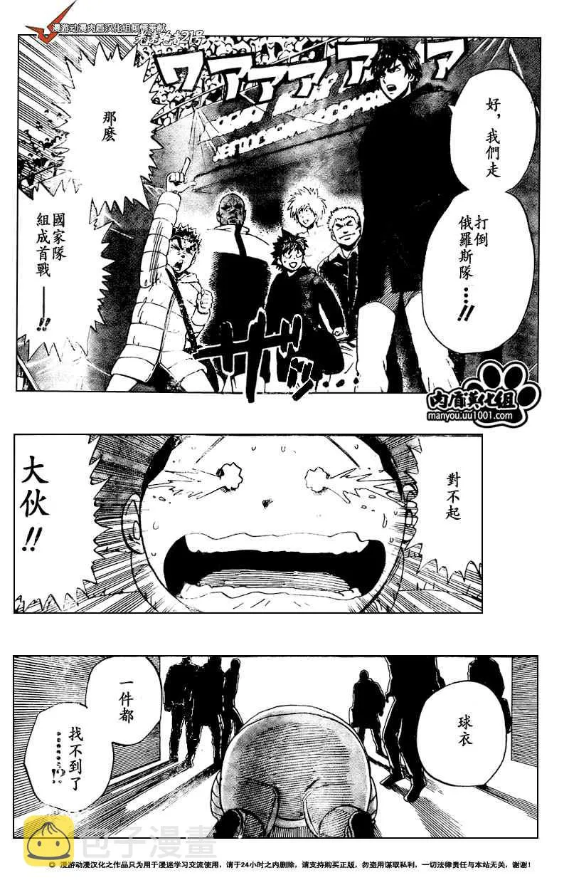 第310话 第8页