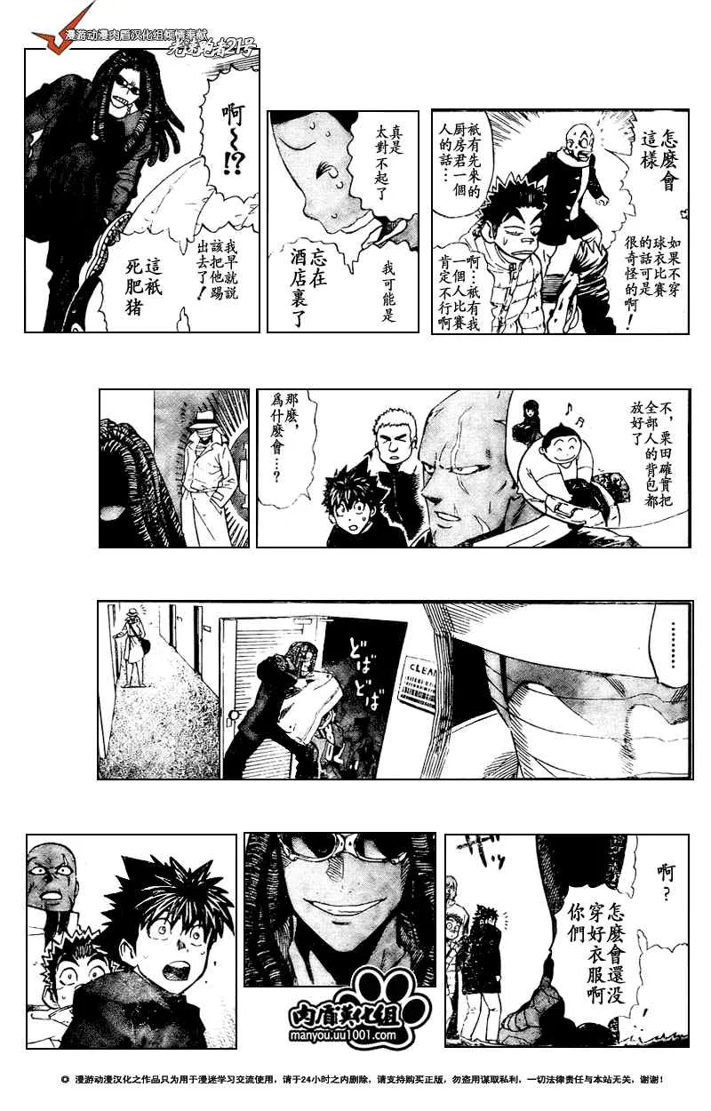 第310话 第9页