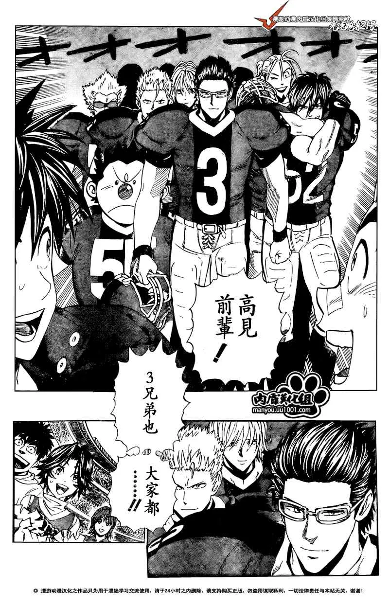 第310话 第10页