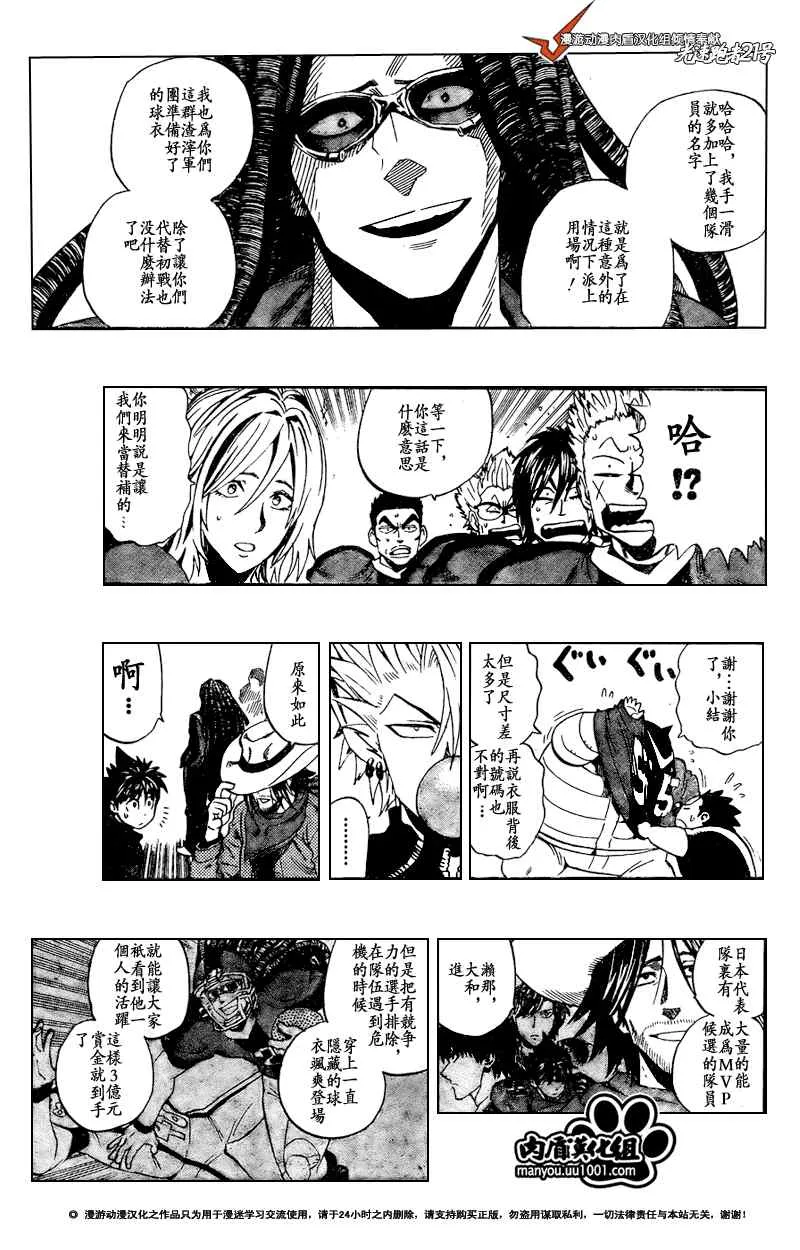 第310话 第11页