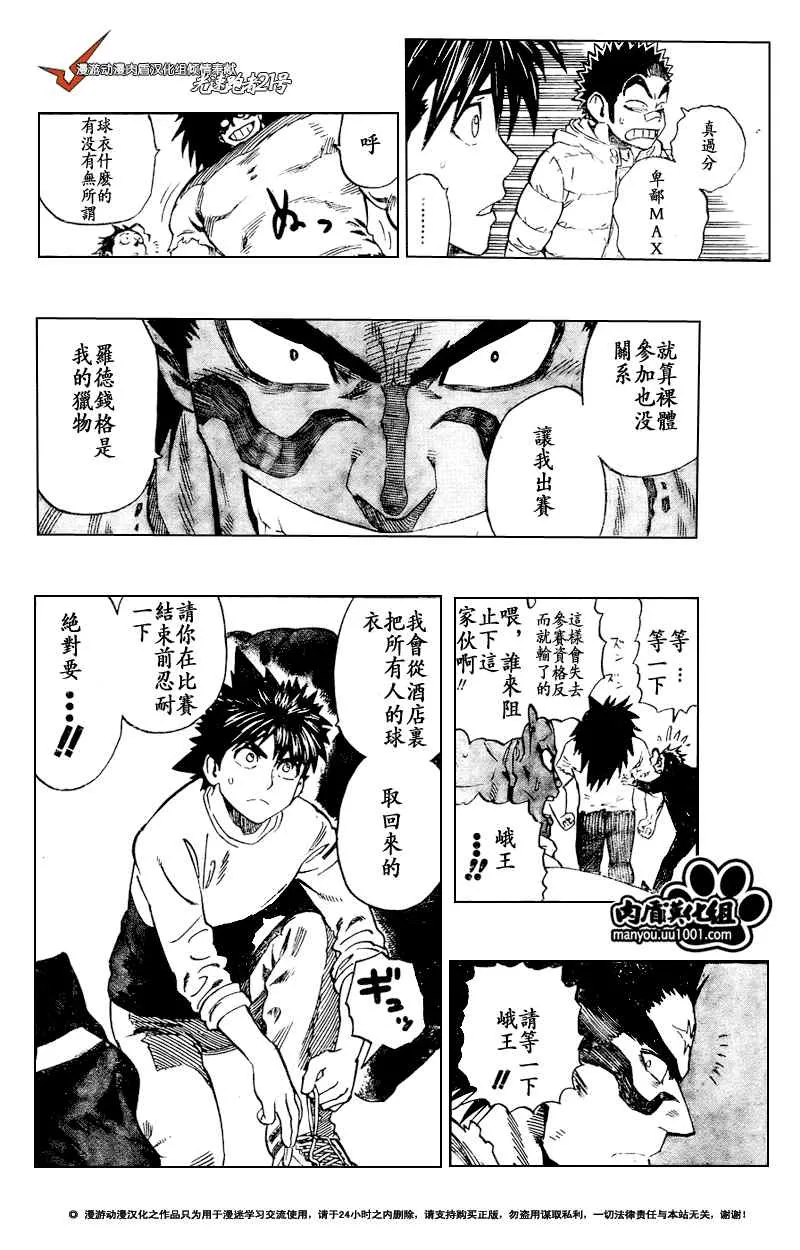 第310话 第12页