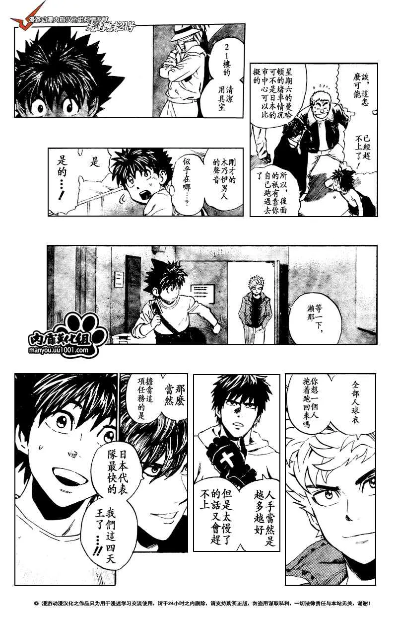 第310话 第13页