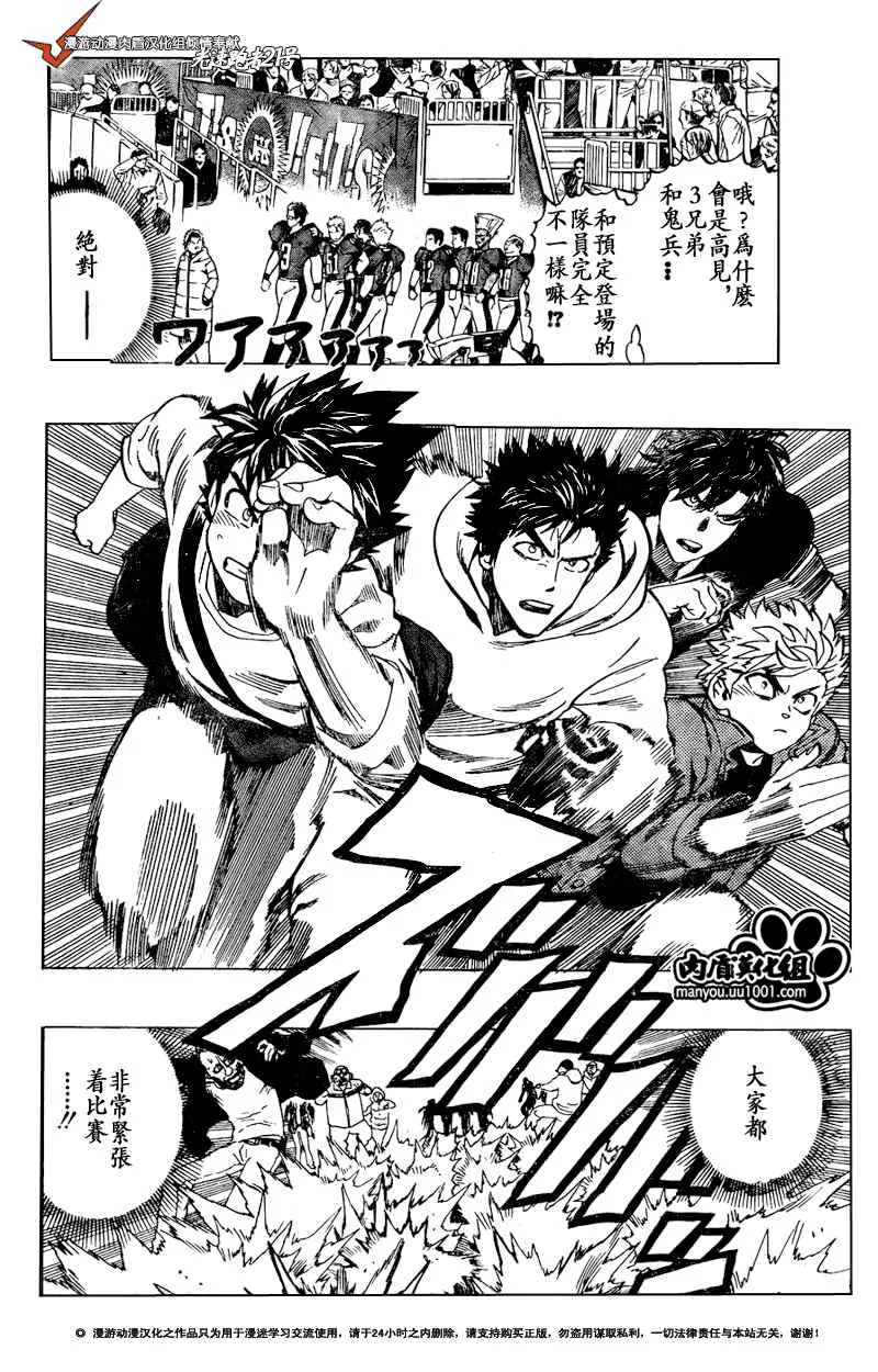 第310话 第14页