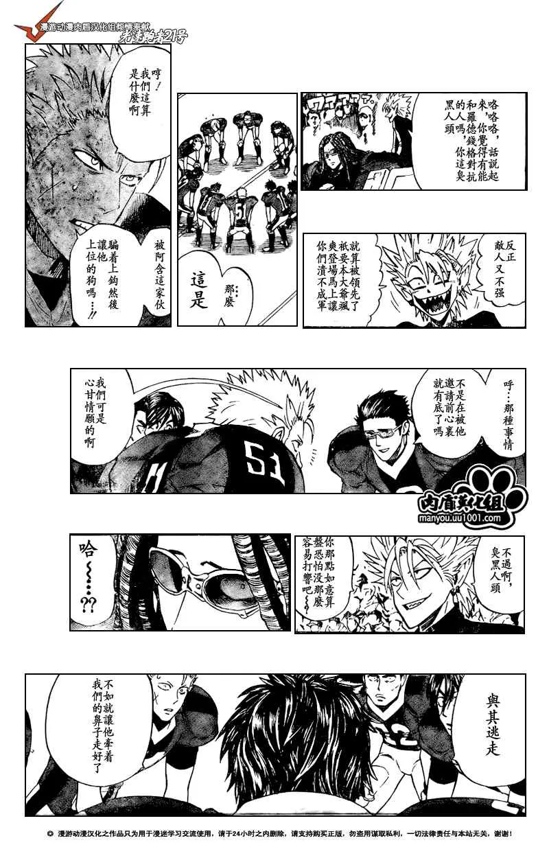第310话 第15页