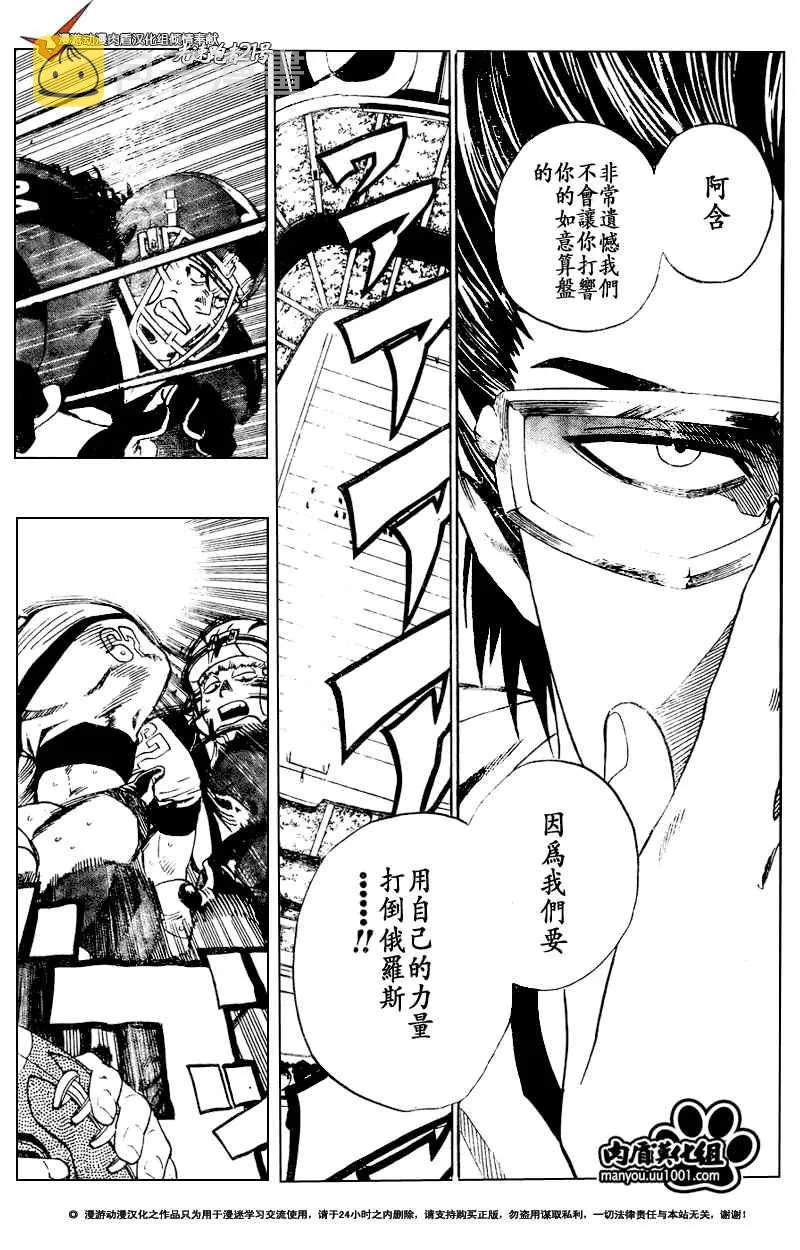 第310话 第16页