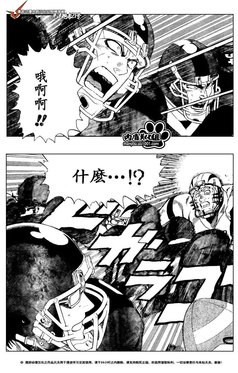 第310话 第17页