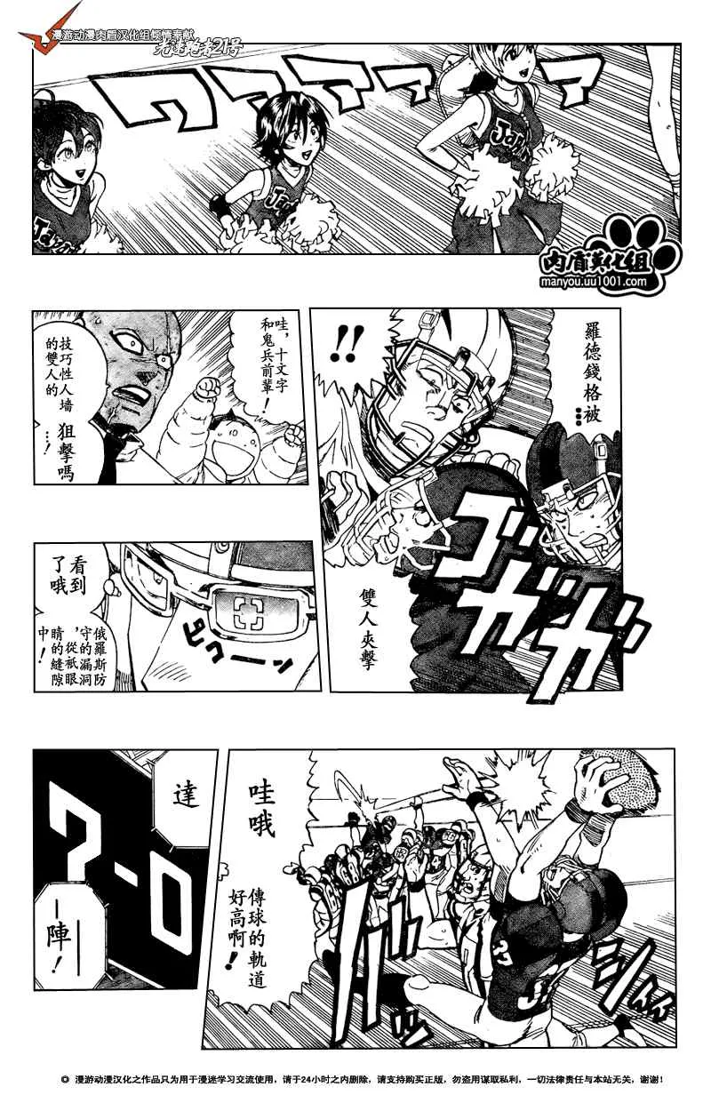 第310话 第18页
