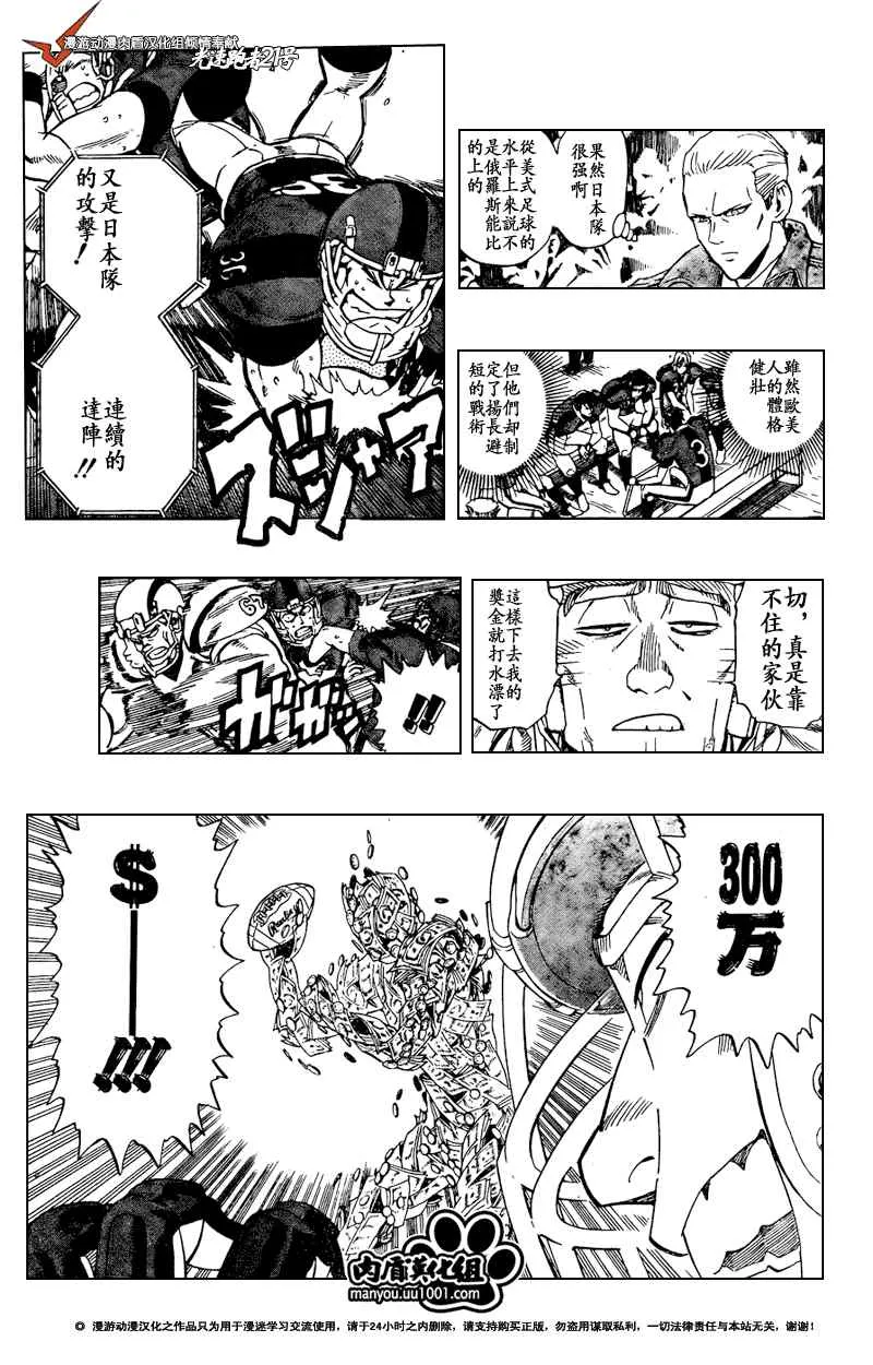 第310话 第19页