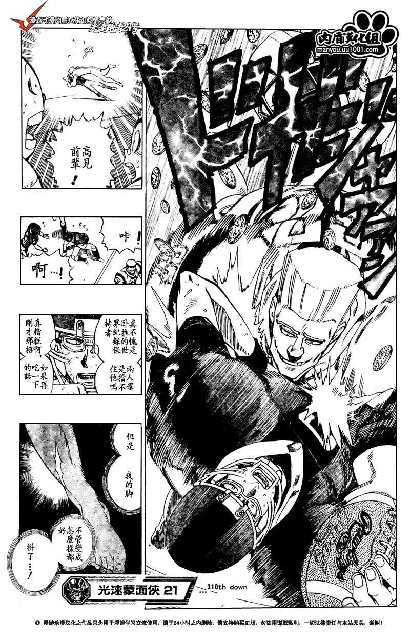 第310话 第20页