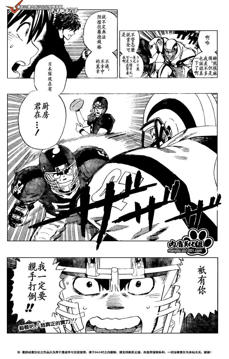 第310话 第21页