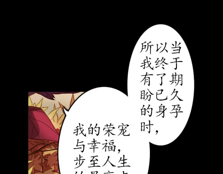 第18话 叙花列·牡丹（下） 第6页