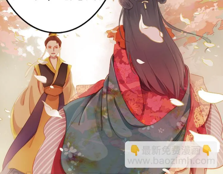 第18话 叙花列·牡丹（下） 第9页