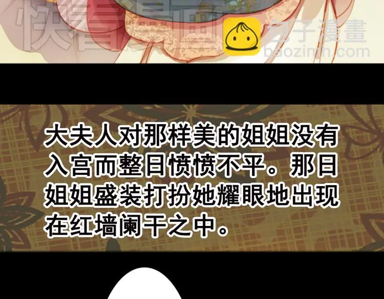 第18话 叙花列·牡丹（下） 第10页