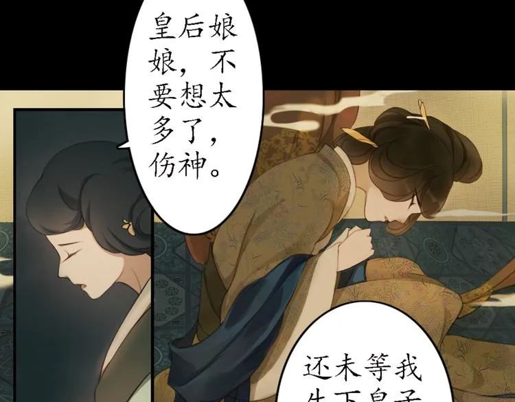 第18话 叙花列·牡丹（下） 第11页