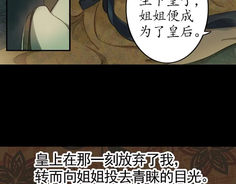 第18话 叙花列·牡丹（下） 第12页