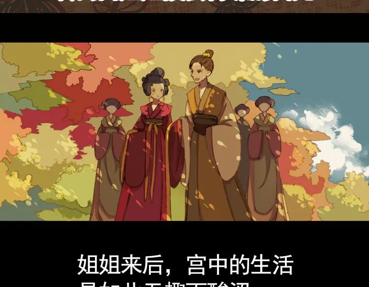 第18话 叙花列·牡丹（下） 第13页