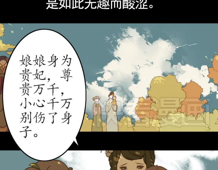 第18话 叙花列·牡丹（下） 第14页