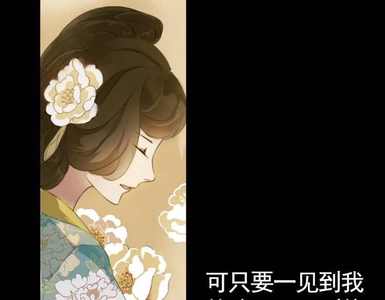 第18话 叙花列·牡丹（下） 第19页