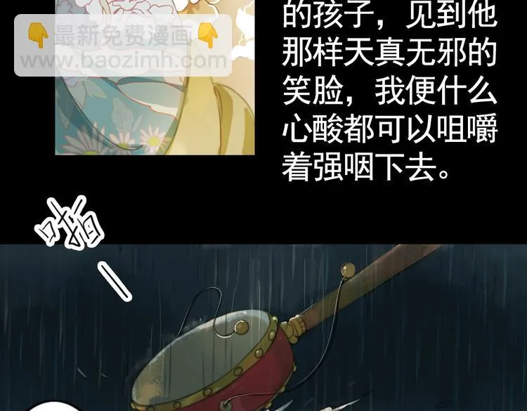第18话 叙花列·牡丹（下） 第20页