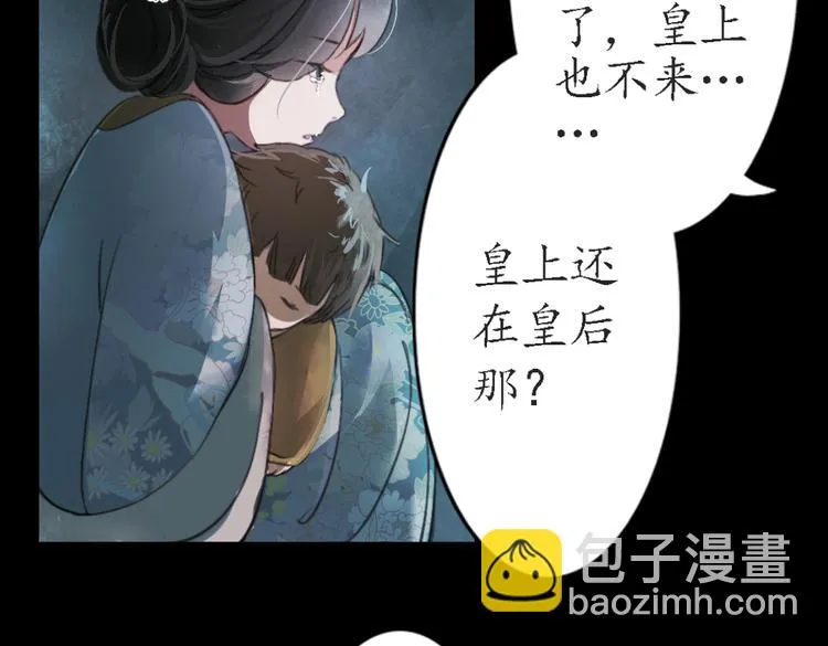第18话 叙花列·牡丹（下） 第23页