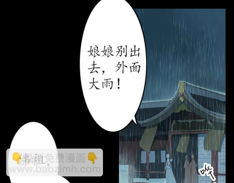 第18话 叙花列·牡丹（下） 第24页