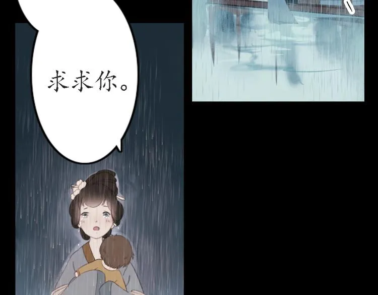 第18话 叙花列·牡丹（下） 第25页