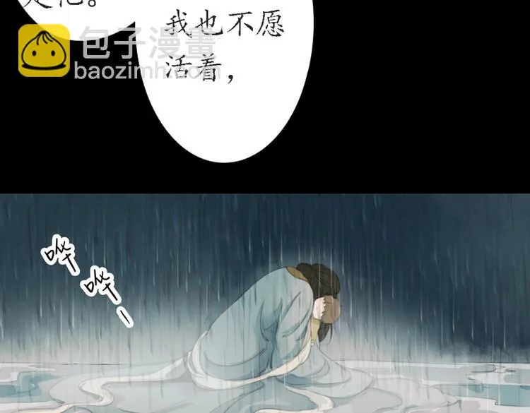 第18话 叙花列·牡丹（下） 第28页