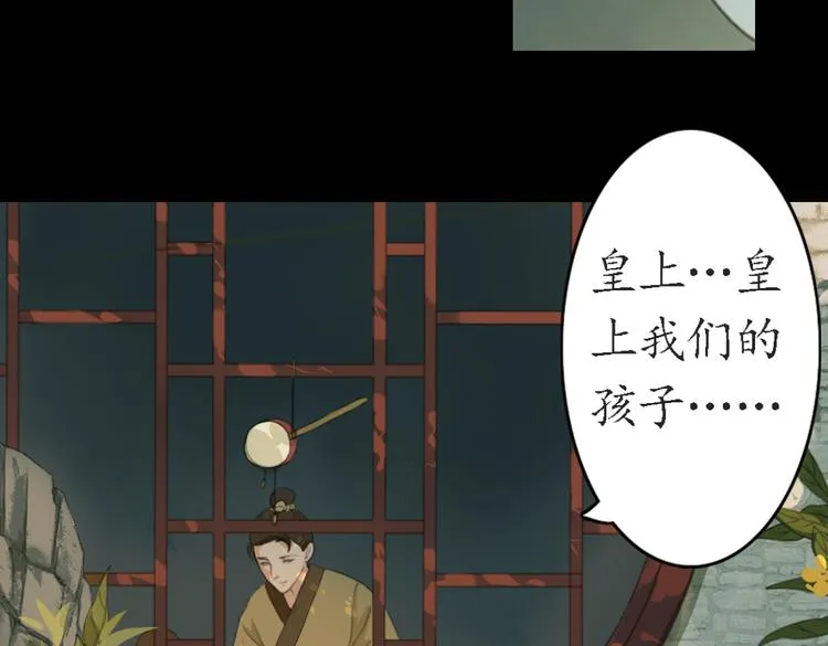 第18话 叙花列·牡丹（下） 第31页