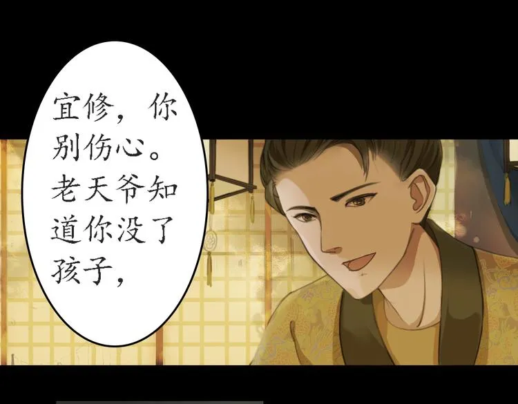 第18话 叙花列·牡丹（下） 第34页