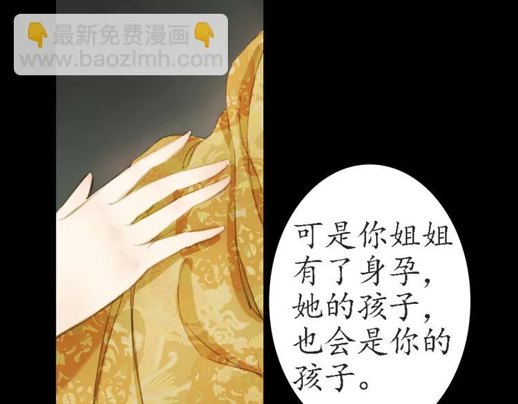 第18话 叙花列·牡丹（下） 第35页