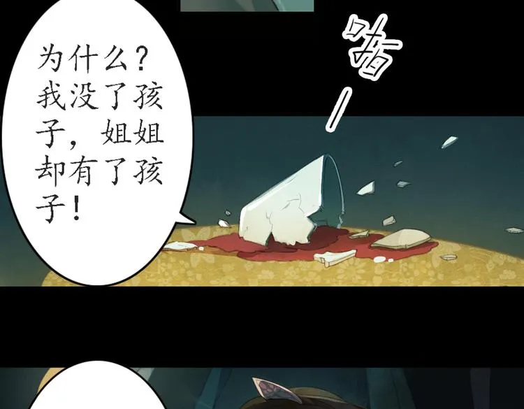 第18话 叙花列·牡丹（下） 第39页