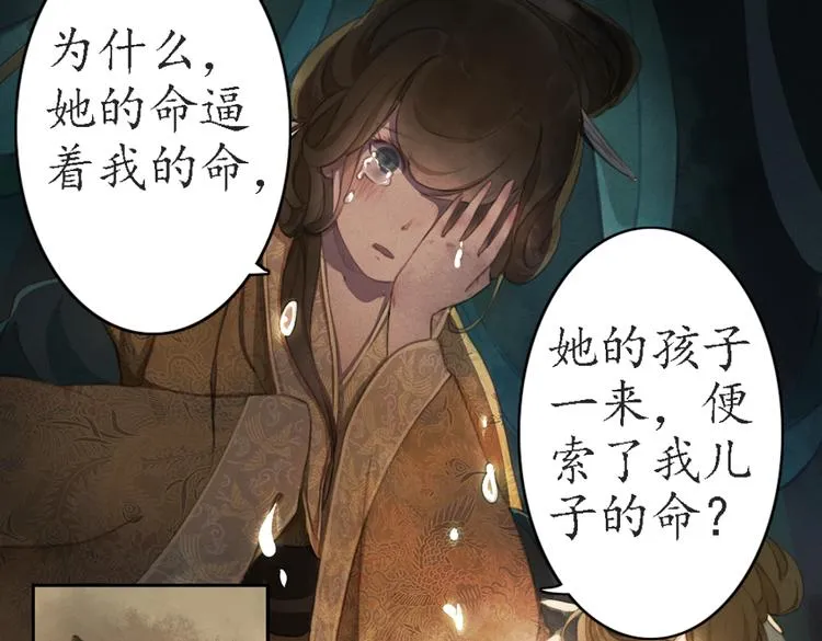 第18话 叙花列·牡丹（下） 第40页
