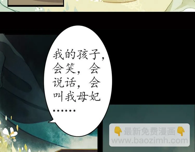 第18话 叙花列·牡丹（下） 第42页