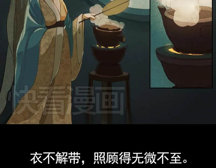 第18话 叙花列·牡丹（下） 第47页