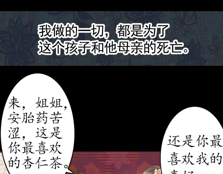 第18话 叙花列·牡丹（下） 第48页