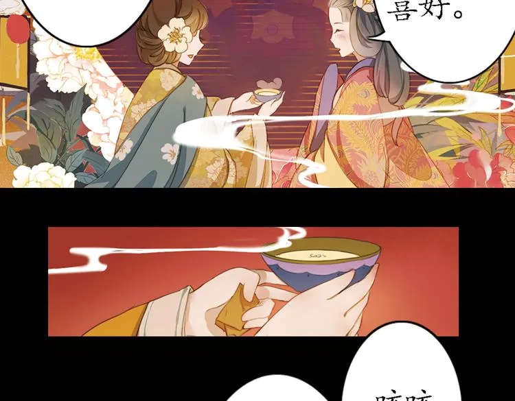 第18话 叙花列·牡丹（下） 第49页