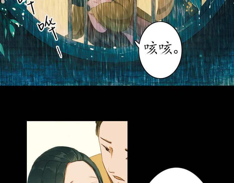 第18话 叙花列·牡丹（下） 第51页