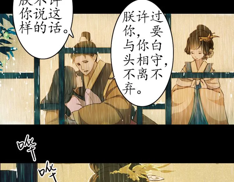 第18话 叙花列·牡丹（下） 第53页