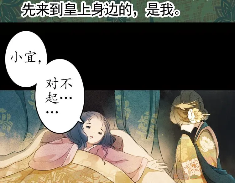 第18话 叙花列·牡丹（下） 第55页