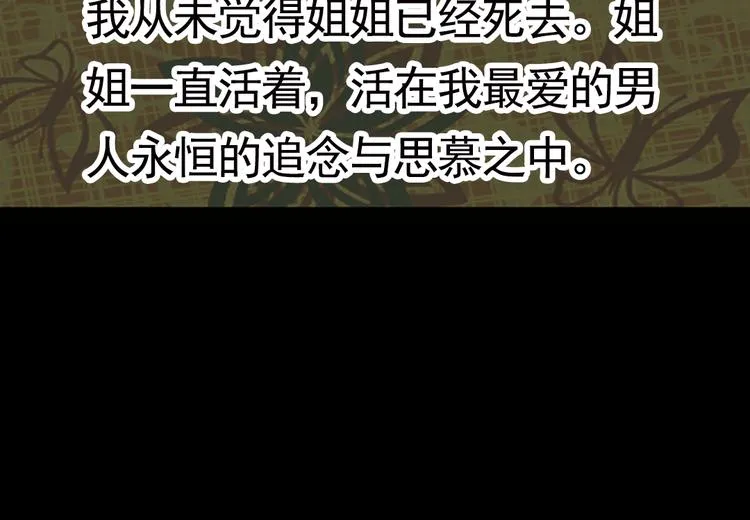 第18话 叙花列·牡丹（下） 第60页