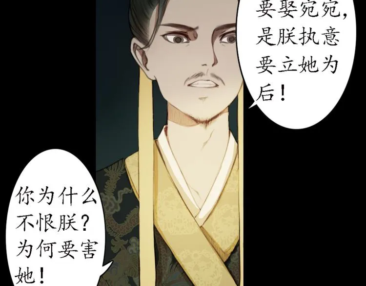第18话 叙花列·牡丹（下） 第62页