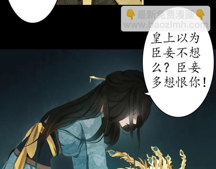 第18话 叙花列·牡丹（下） 第63页