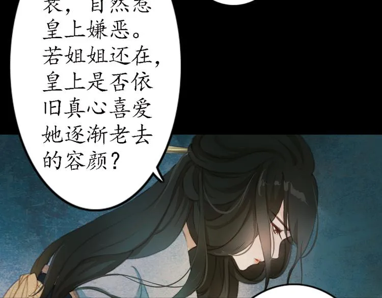 第18话 叙花列·牡丹（下） 第65页