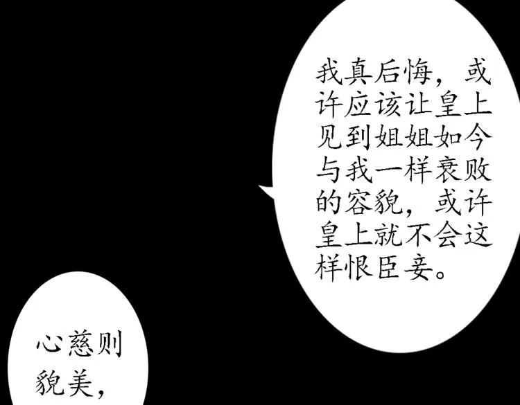 第18话 叙花列·牡丹（下） 第66页