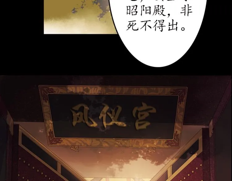 第18话 叙花列·牡丹（下） 第70页