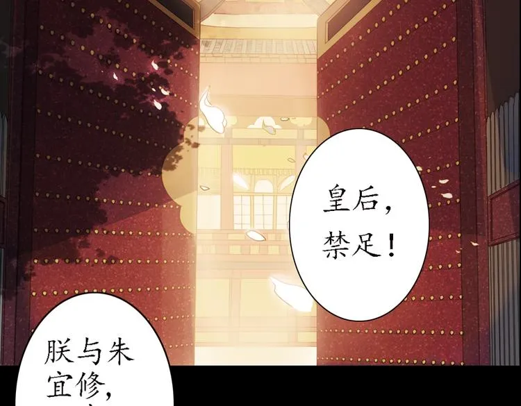 第18话 叙花列·牡丹（下） 第71页
