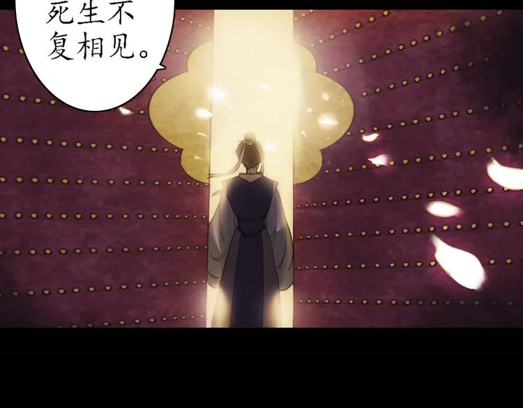 第18话 叙花列·牡丹（下） 第72页
