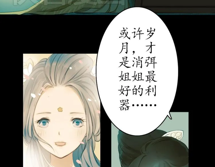 第18话 叙花列·牡丹（下） 第75页